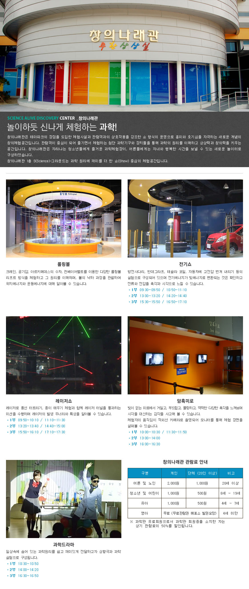 전시관정보